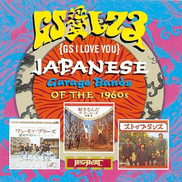 VARIOUS - GS I Love You: Japanese Garage Bands Of The 1960s