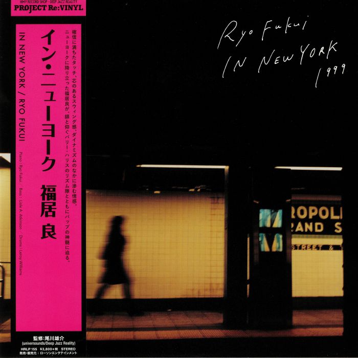 FUKUI, Ryo - Ryo Fukui In New York (reissue)