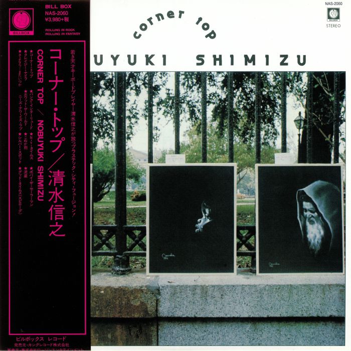 SHIMIZU, Nobuyuki - Corner Top (reissue) (Record Store Day 2019)