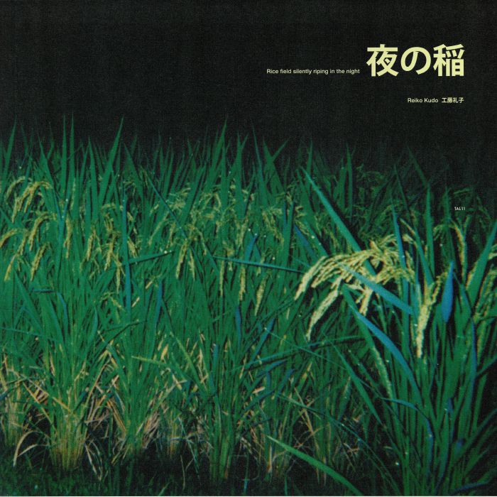 KUDO, Reiko - Rice Field Silently Riping In The Night (reissue)