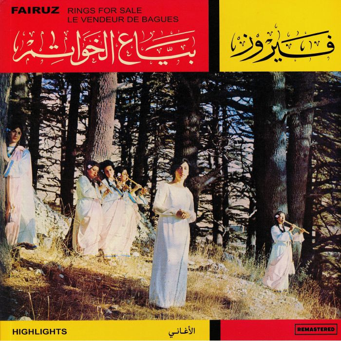 Fairuz – Bayaa El Khawatem: Rings For Sale Highlights vinyl cover