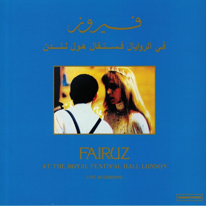 FAIRUZ - At The Royal Festival Hall London: Live Recording (reissue)