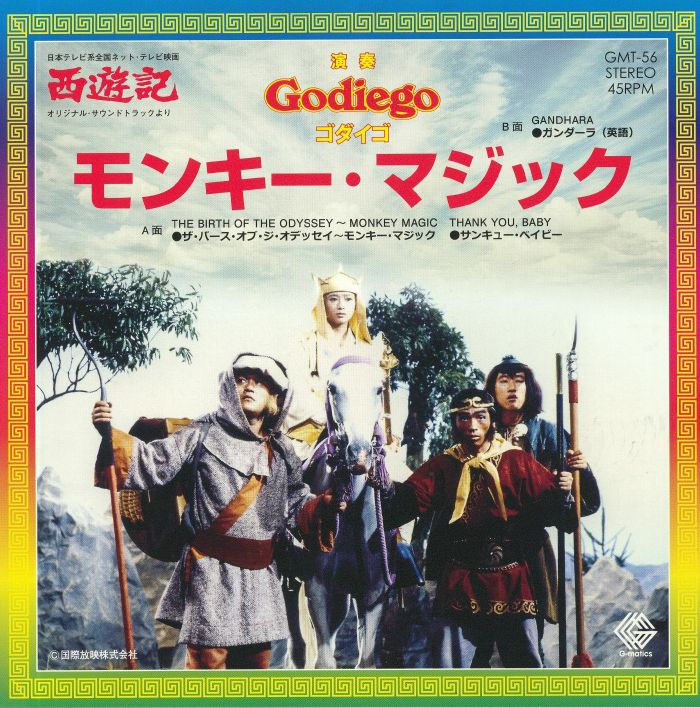 GODIEGO - Monkey EP (Soundtrack)