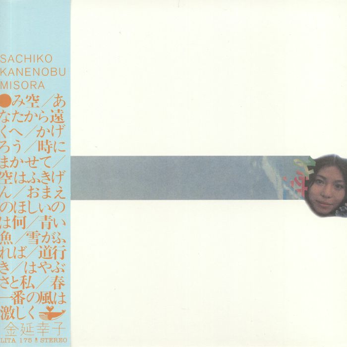 KANENOBU, Sachiko - Misora (remastered) (reissue)