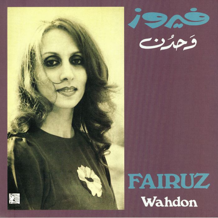 FAIRUZ - Wahdon (remastered)