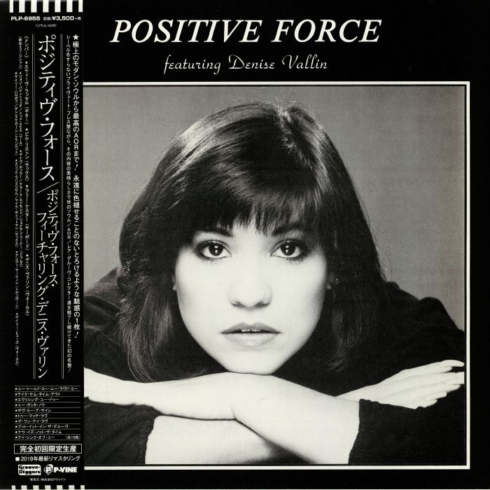 POSITIVE FORCE/DENISE VALLIN - Positive Force (reissue)