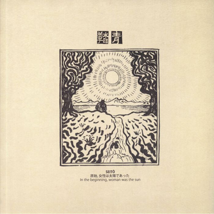 VARIOUS - Seito: In The Beginning Woman Was The Sun