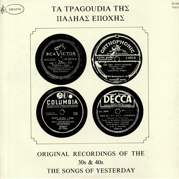 VARIOUS - Original Recordings Of The 30s & 40s: The Songs Of Yesterday