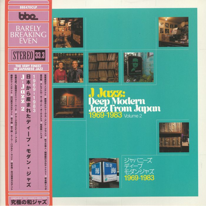 VARIOUS - J Jazz: Deep Modern Jazz From Japan 1969-1983 Vol 2