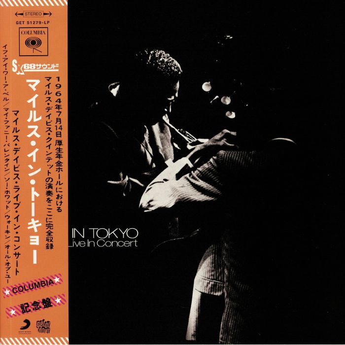 DAVIS, Miles - Miles In Tokyo: Miles Davis Live In Concert (Record Store Day Black Friday 2019)