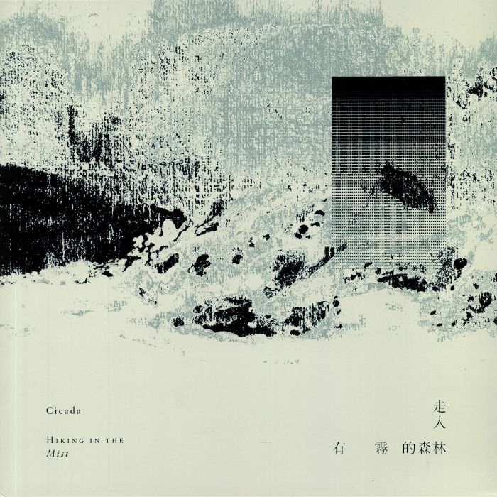 CICADA - Hiking In The Mist