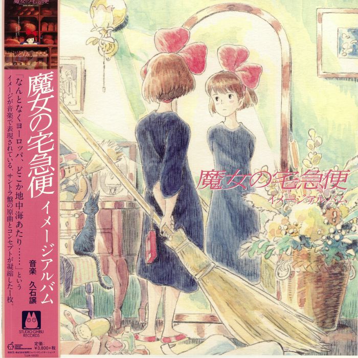 HISAISHI, Joe - Kiki's Delivery Service: Image Album (Soundtrack)