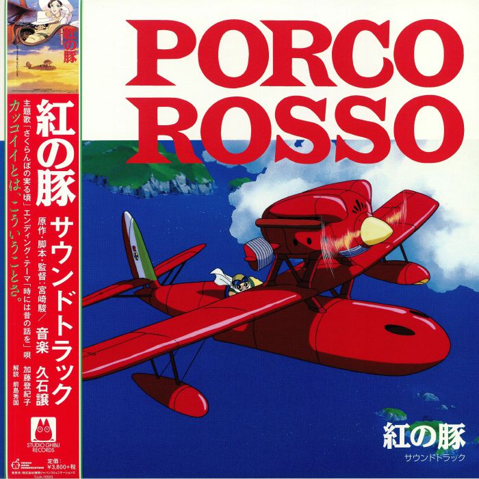 HISAISHI, Joe - Porco Rosso (Soundtrack)