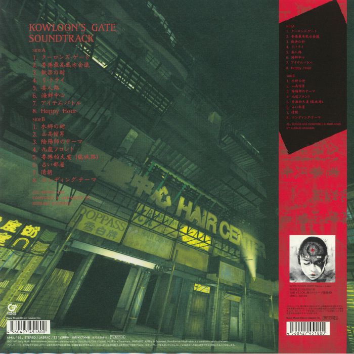 HAISHIMA, Kuniaki - Kowloon's Gate (Soundtrack)
