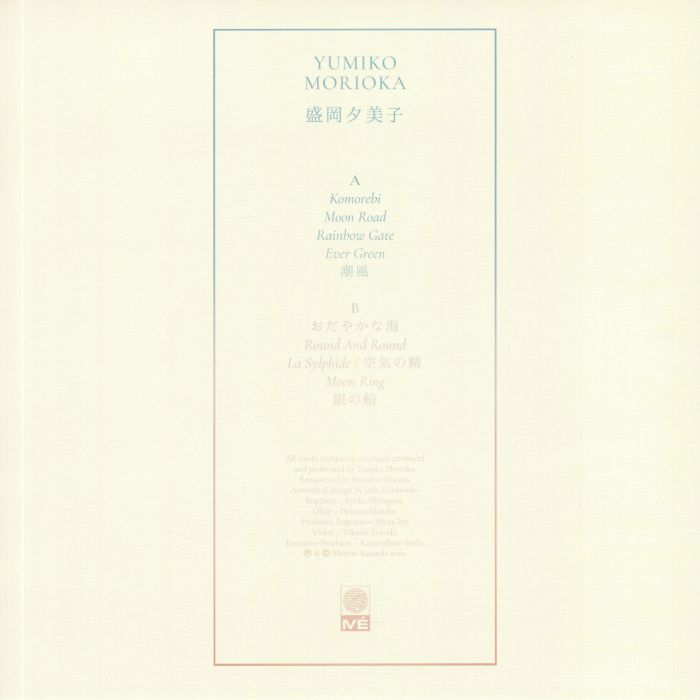 MORIOKA, Yumiko - Resonance