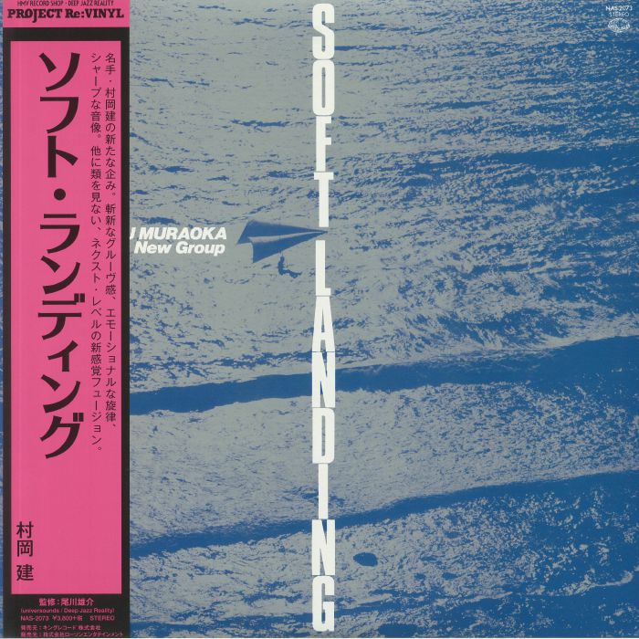 MURAOKA, Takeru & HIS NEW GROUP - Soft Landing (reissue) (Record Store Day 2020)