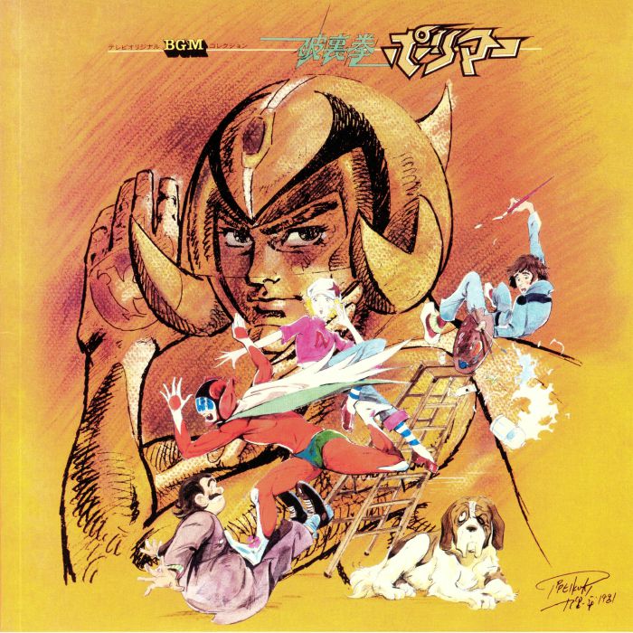 KIKUCHI, Sunshuke - Hurricane Polymar (Soundtrack)