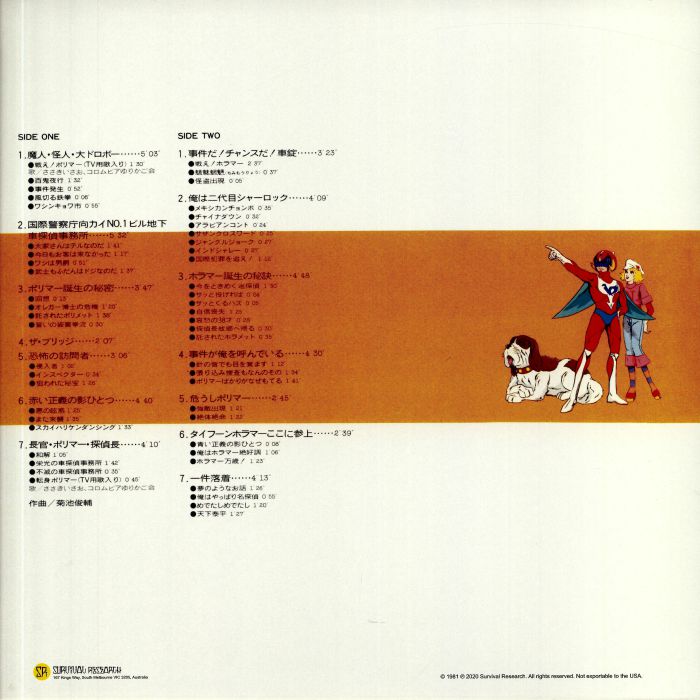 KIKUCHI, Sunshuke - Hurricane Polymar (Soundtrack)