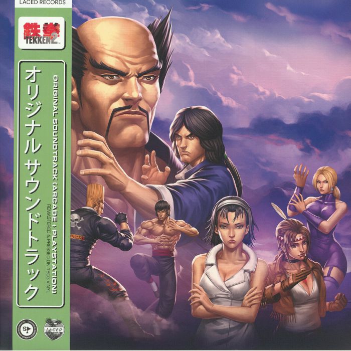 NAMCO SOUNDS - Tekken 2 (Soundtrack) (remastered)