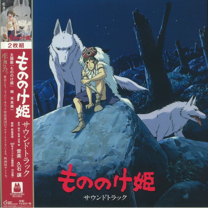 HISAISHI, Joe - Princess Mononoke (Soundtrack)