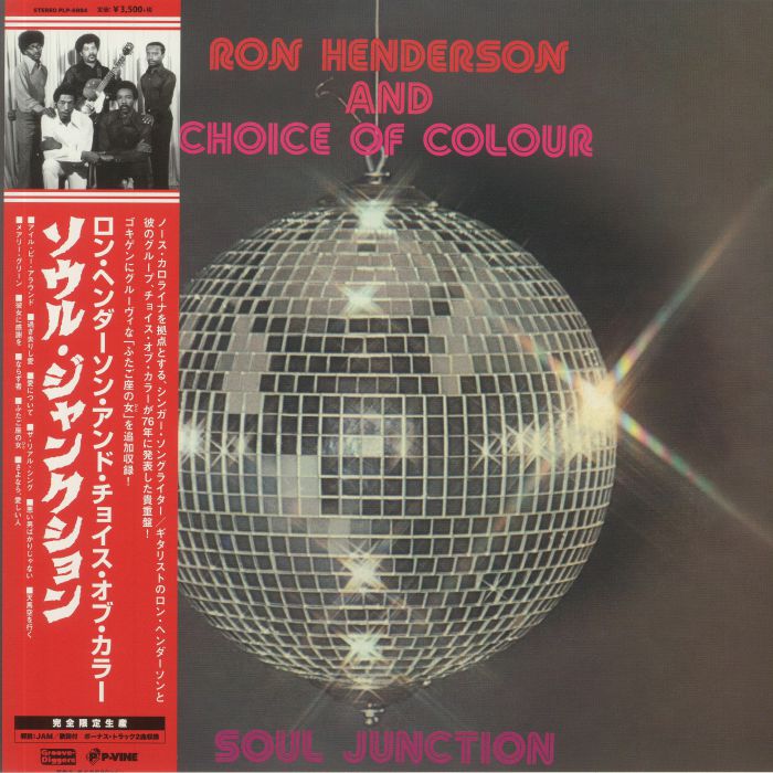 HENDERSON, Ron/CHOICE OF COLOUR - Soul Junction (reissue)