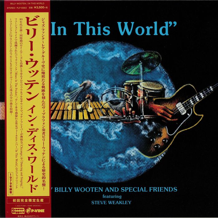 WOOTEN, Billy/SPECIAL FRIENDS feat STEVE WEAKLEY - In This World (reissue)