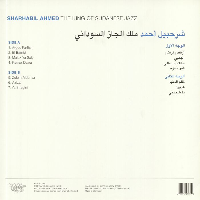 AHMED, Sharhabil - The King Of Sudanese Jazz