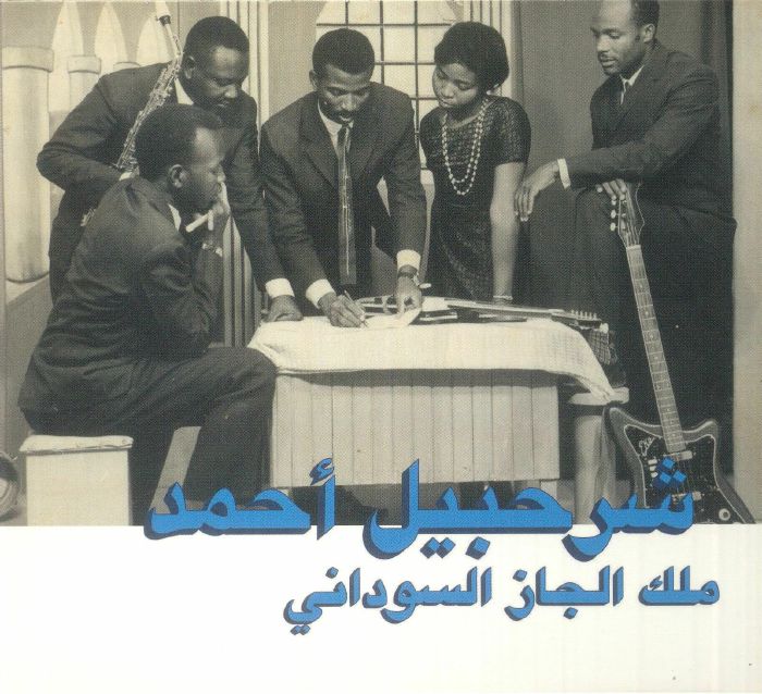 AHMED, Sharhabil - The King Of Sudanese Jazz