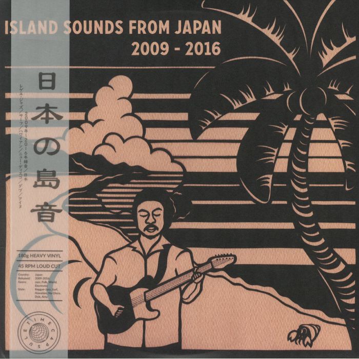 SPEAK NO EVIL/AQATUKI/ALTZ/KEIICHI TANAKA - Island Sounds From Japan 2009-2016