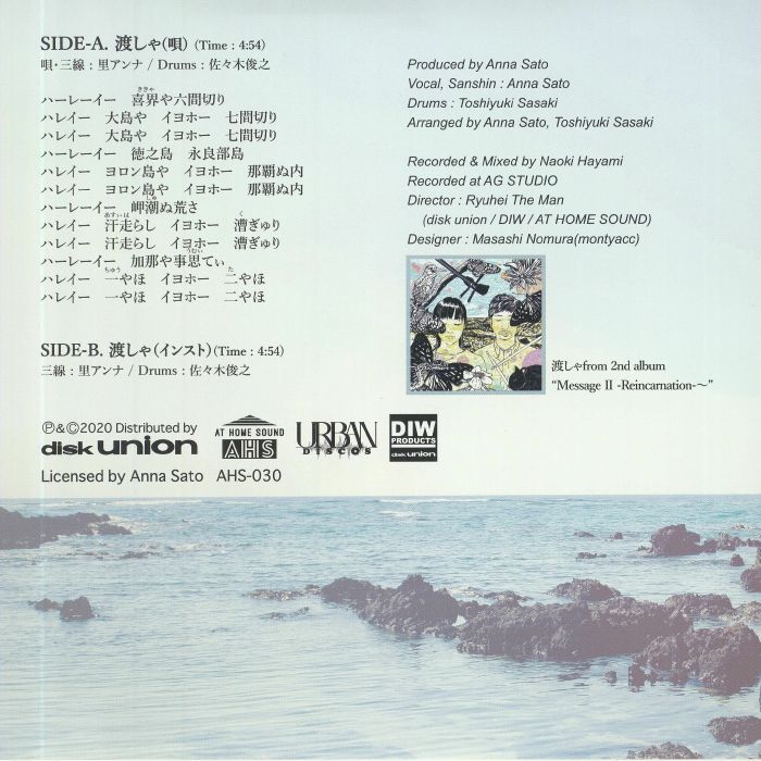SATO, Anna/TOSHIYUKI SASAKI - Watasha