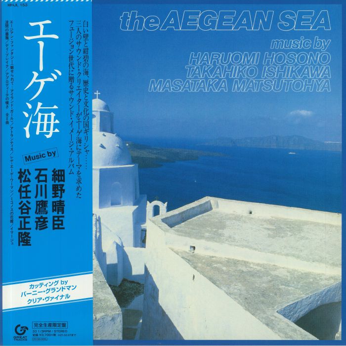 the aegean sea (reissue)