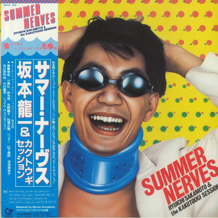 SAKAMOTO, Ryuichi/THE KAKUTOUGI SESSION - Summer Nerves (reissue)