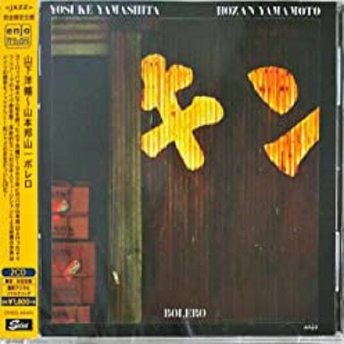 YAMASHITA, Yosuke/HOZAN YAMAMOTO - Bolero (remastered)