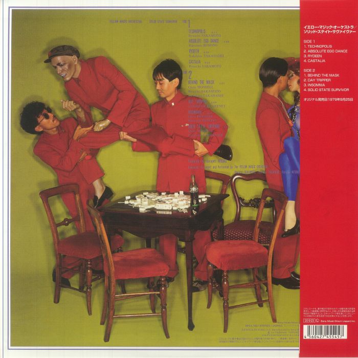 カラー盤/試聴済LP】Yellow Magic Orchestra『Solid State Survivor