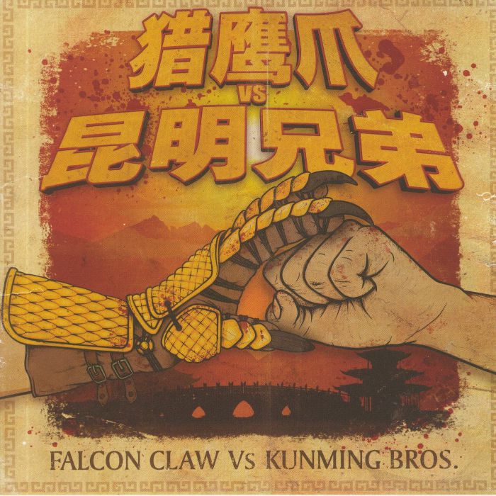 TORRES, Robert/KUNMING BROTHERS - Falcon Claw vs Kunming Brothers