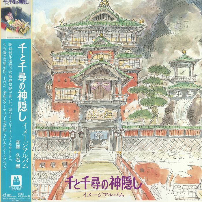 HISAISHI, Joe - Spirited Away: Image Album (Soundtrack) (reissue)