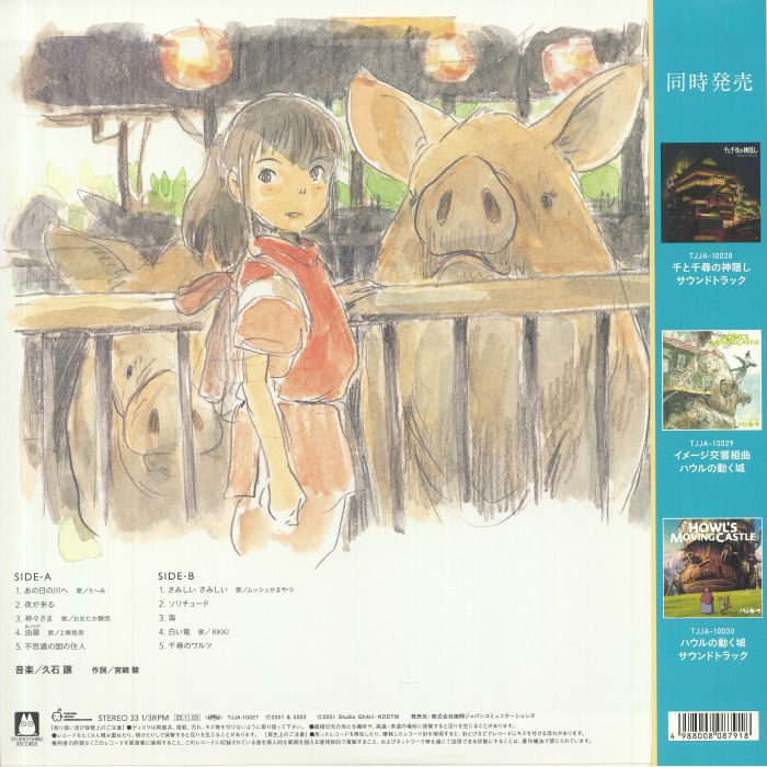 HISAISHI, Joe - Spirited Away: Image Album (Soundtrack) (reissue)
