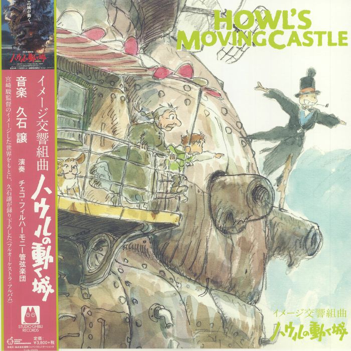 HISAISHI, Joe - Howl's Moving Castle: Image Symphonic Suite (Soundtrack)