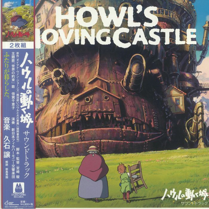 HISAISHI, Joe - Howl's Moving Castle (Soundtrack)