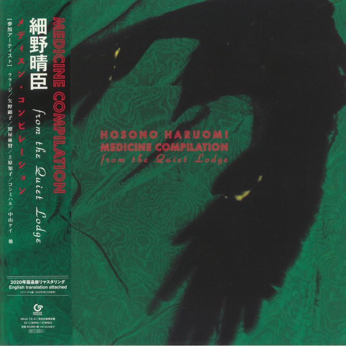 HOSONO, Haruomi - Medicine Compilation From The Quiet Lodge (reissue)
