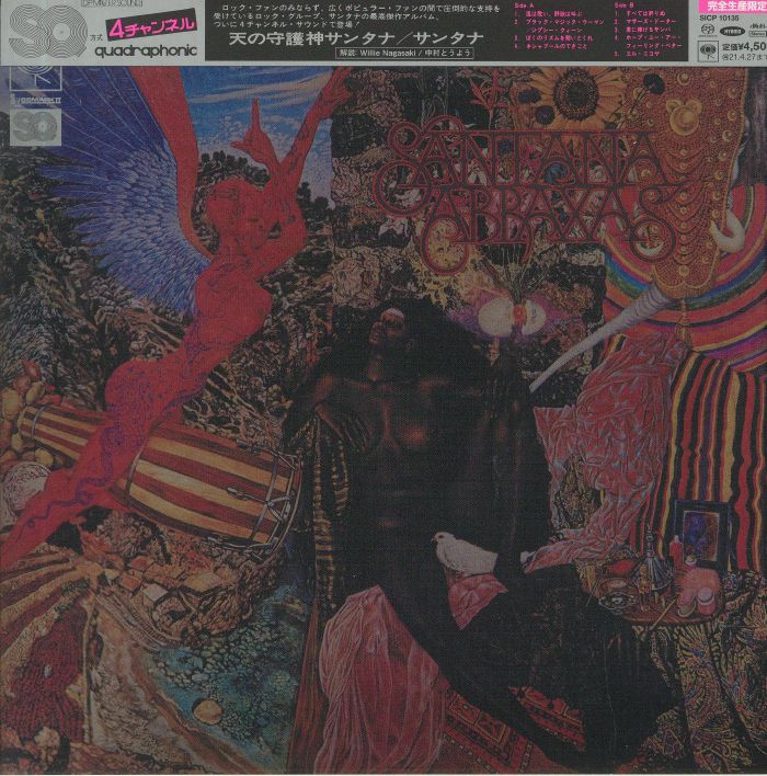 SANTANA - Abraxas (Japan Edition)