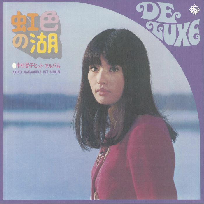 NAKAMURA, Akiko - Hit Album (remastered)