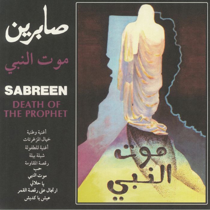 SABREEN - Death Of The Prophet