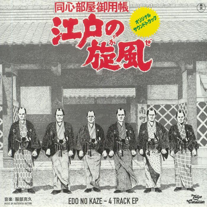 HATTORI, Katsuhisa - Edo No Kaze: 4 Track EP