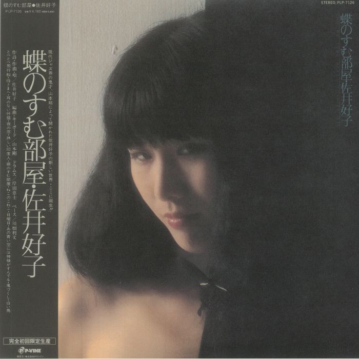 SAI, Yoshiko - Chou No Sumu Heya (reissue)
