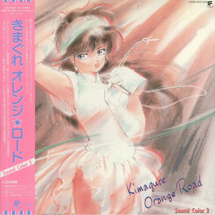 SAGISU, Shiro/VARIOUS - Kimagure Orange Road: Sound Color 2 (Soundtrack) (reissue)