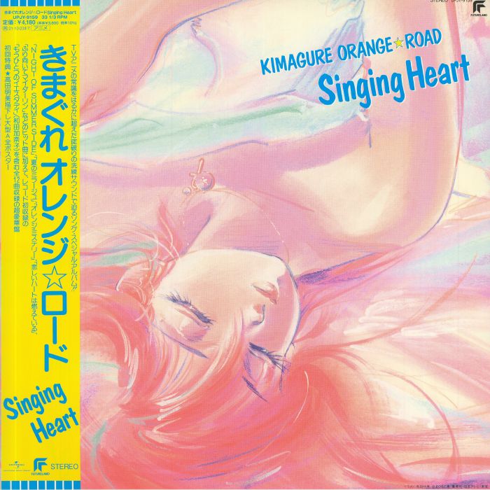SAGISU, Shiro/VARIOUS - Kimagure Orange Road: Singing Heart (Soundtrack) (reissue)