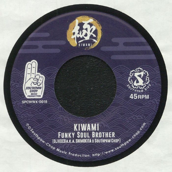 FUNKY SOUL BROTHER (DJ KOCO aka SHIMOKITA)/SOUTHPAW CHOP - Kiwami (reissue)