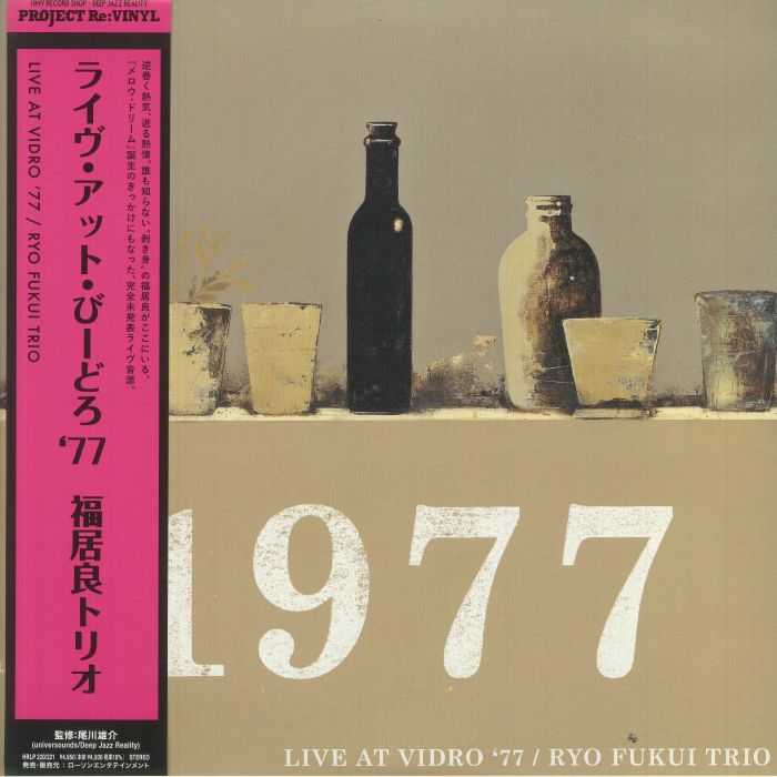 RYO FUKUI TRIO - Live At Vidro '77