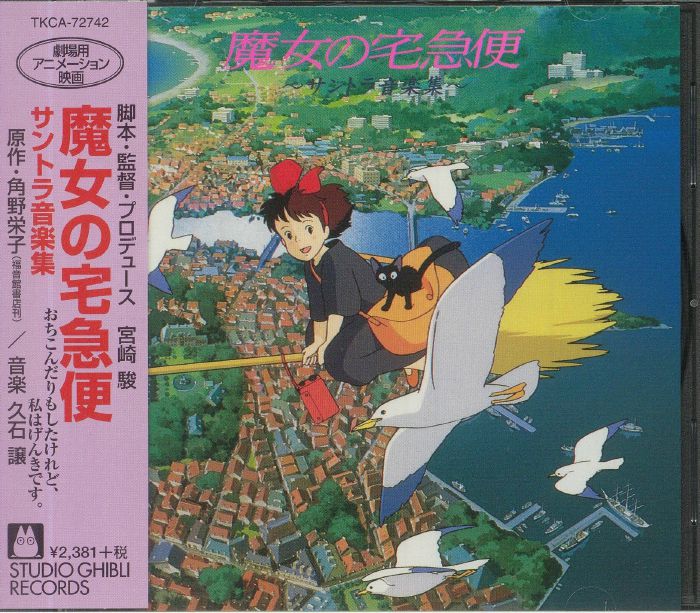 HISAISHI, Joe - Kiki's Delivery Service: Music Collection (Soundtrack)